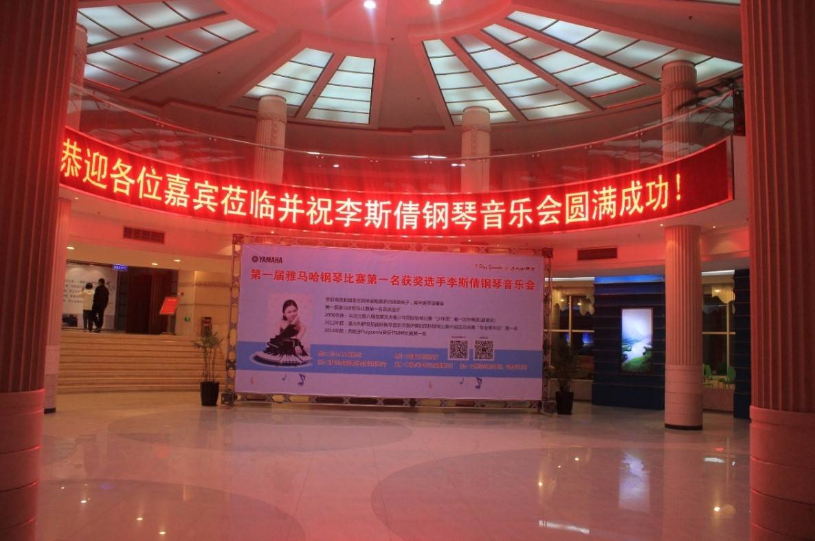 届明升mansion钢琴比赛学院杯名获得者李斯倩专场音乐会