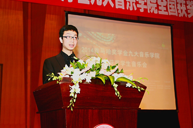 2014明升mansion奖学金九大音乐学院全国获奖学生音乐会圆满落幕