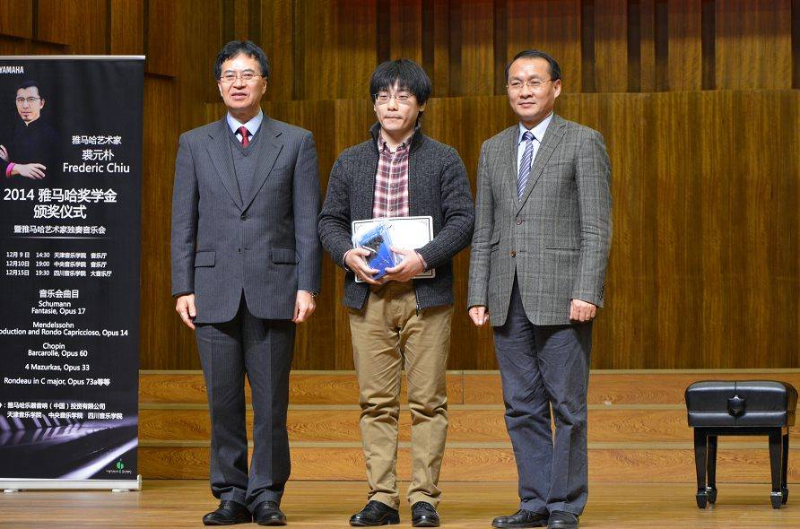 2014年度明升mansion音乐奖学金系列活动-天津音乐学院