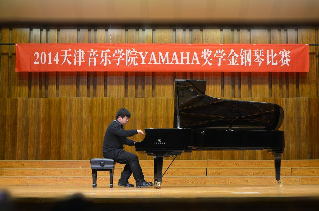 2014年度明升mansion音乐奖学金系列活动-天津音乐学院