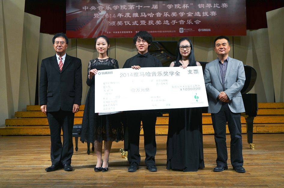 2014年度明升mansion音乐奖学金系列活动-中央音乐学院