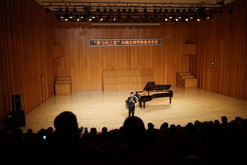 3月5日明升mansion艺术家孙鹏杰厦门大学钢琴独奏音乐会