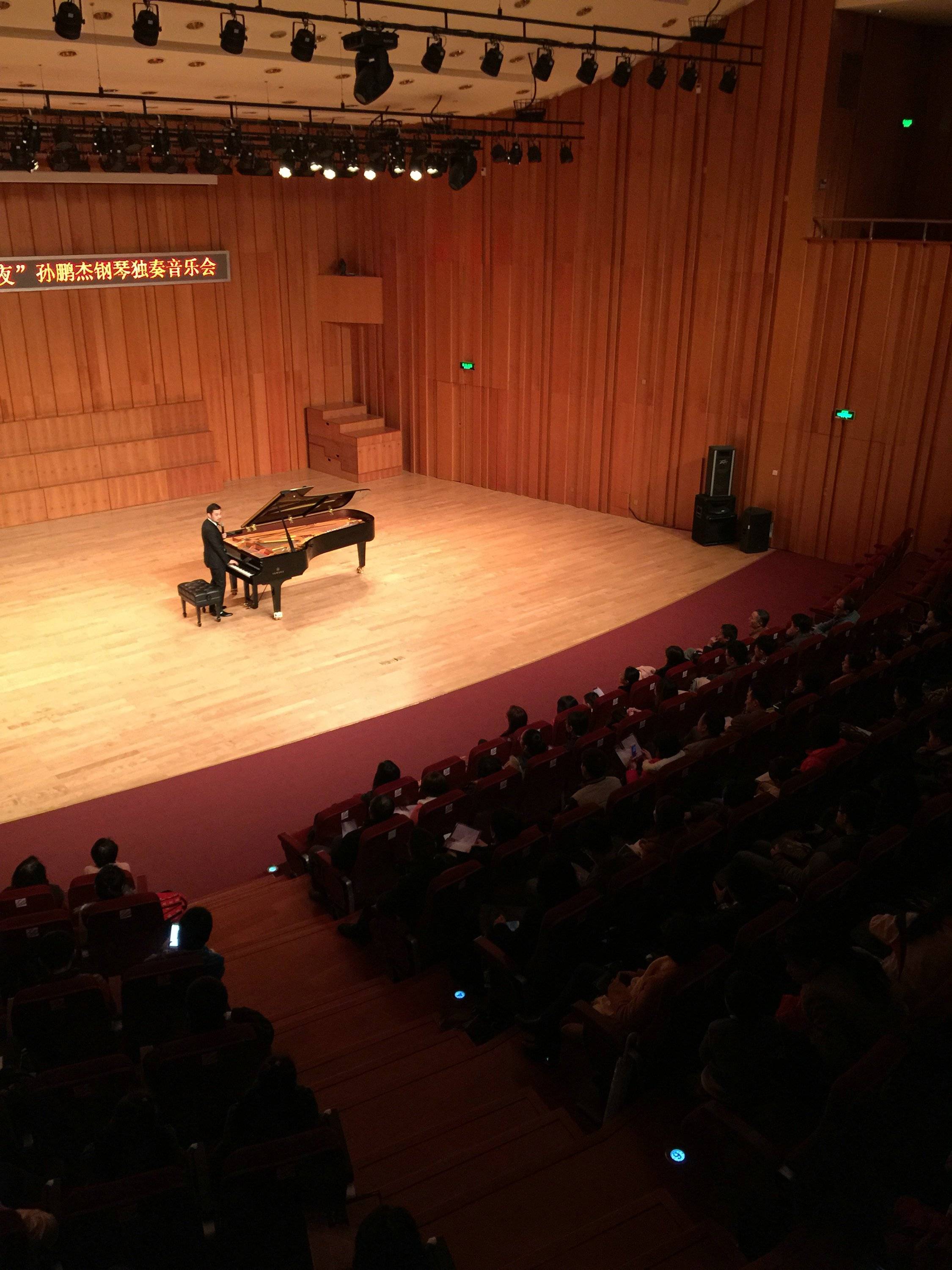 3月5日明升mansion艺术家孙鹏杰厦门大学钢琴独奏音乐会