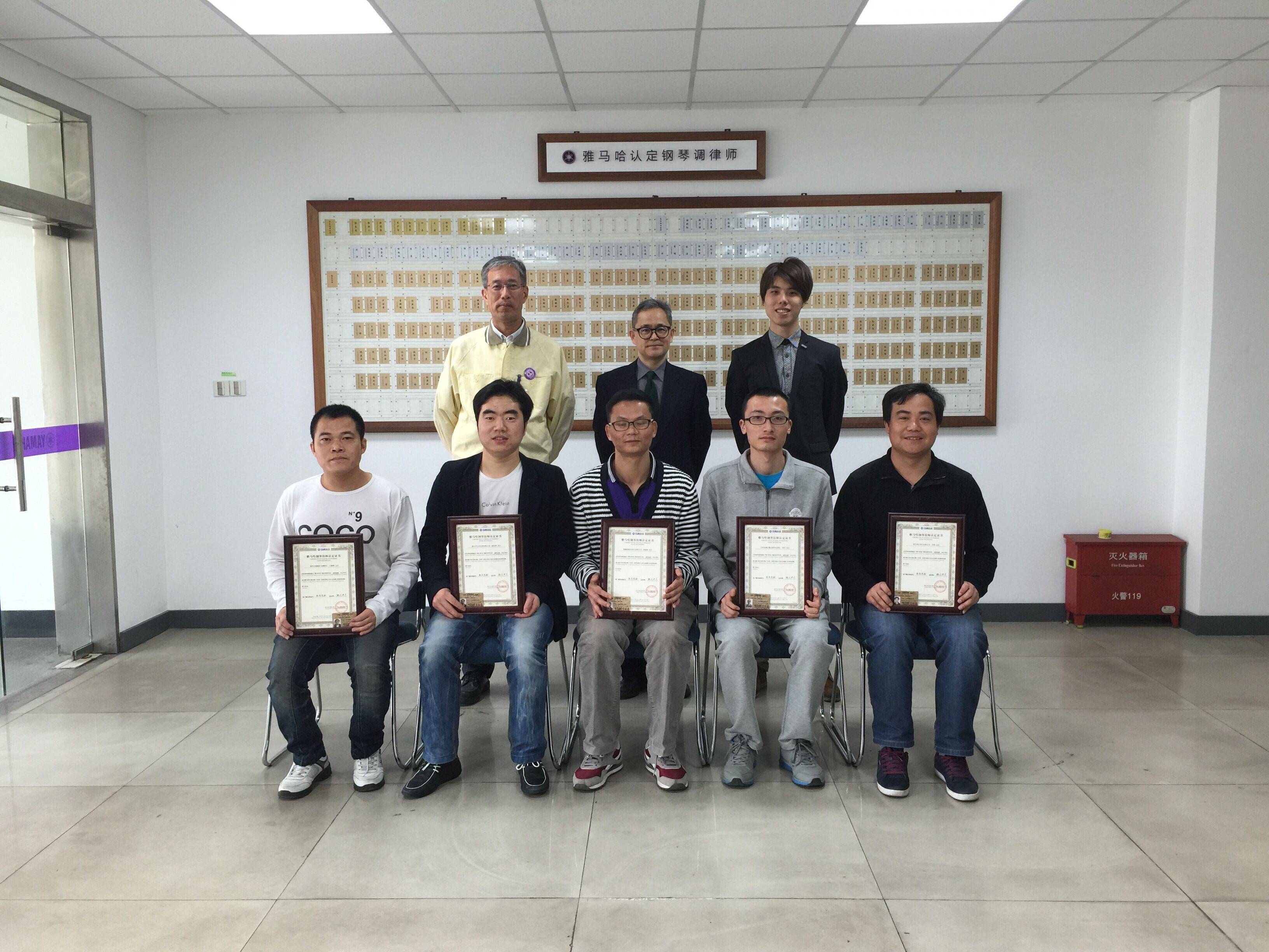 明升mansion钢琴第105、106期钢琴调律师培训班毕业