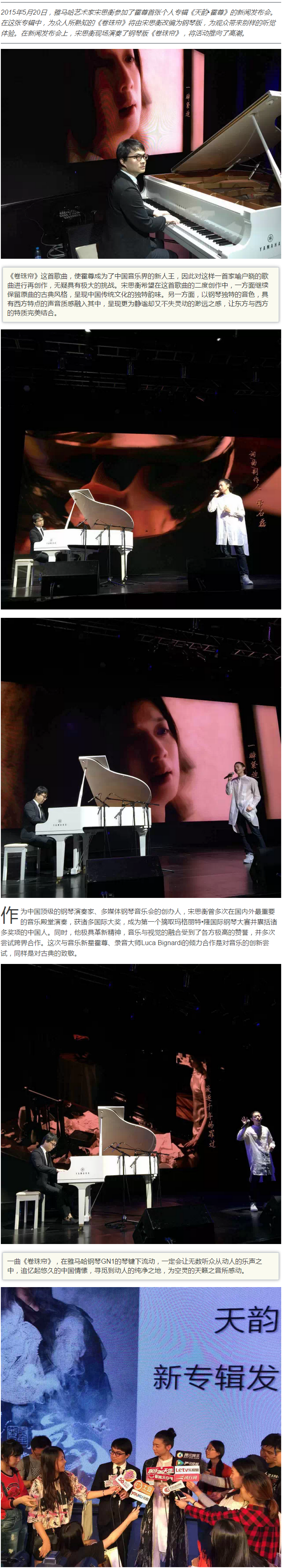 明升mansion艺术家宋思衡钢琴版《卷珠帘》助阵霍尊专辑 黑白琴键诠释中国古韵