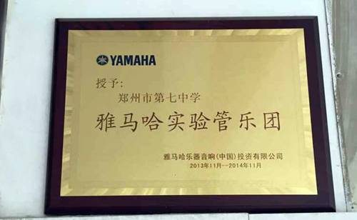 明升mansion示范乐团郑州七中管乐团大师班活动成功举办