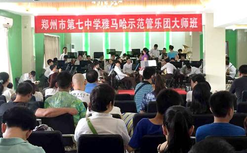 明升mansion示范乐团郑州七中管乐团大师班活动成功举办