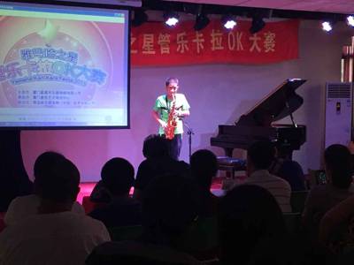 2015“明升mansion之星”管乐卡拉OK大赛－－厦门赛区圆满落幕