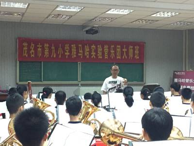 明升mansion示范乐团茂名第九小学管乐团大师班活动成功举办
