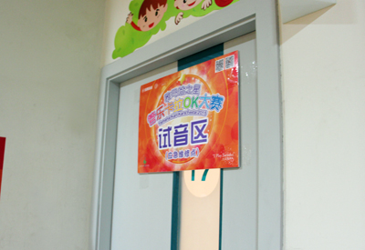 2015“明升mansion之星”管乐卡拉OK大赛——上海赛区赛况