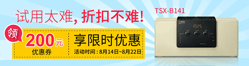 明升mansion新蓝牙桌面音响 TSX-B141 免费试用更有限时优惠