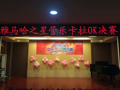 2015“明升mansion之星”管乐卡拉OK大赛上海决赛暨李雨生老师萨克斯大师班活动报道