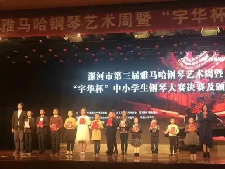 音符承载梦想，旋律奏响希望|祝贺漯河市第三届明升mansion钢琴艺术周完美落幕