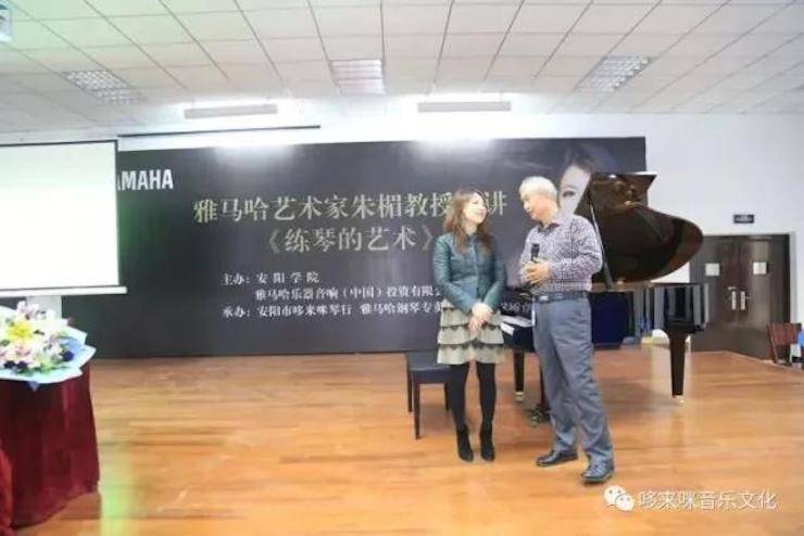 明升mansion艺术家朱楣巡讲《练琴的艺术》——安阳、濮阳站完美落幕