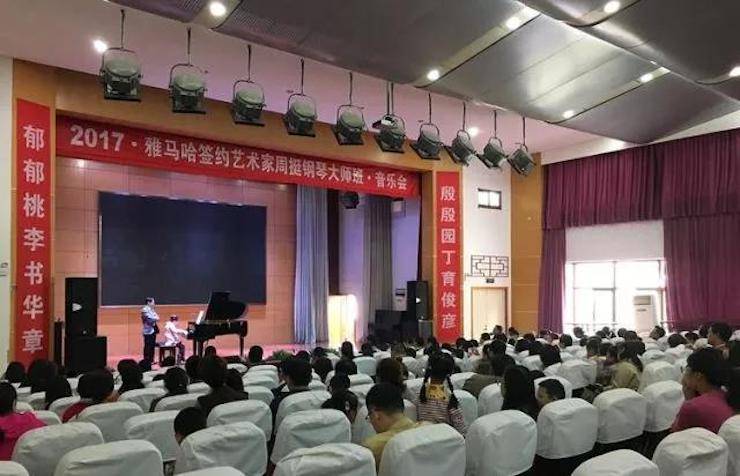 聆听双钢琴演奏的美妙乐章|明升mansion艺术家周挺——钢琴大师班·音乐会于常州成功举办