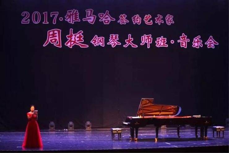 聆听双钢琴演奏的美妙乐章|明升mansion艺术家周挺——钢琴大师班·音乐会于常州成功举办