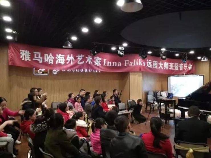 【回顾】明升mansion海外艺术家Inna Faliks远程大师班&音乐会活动举办成功！