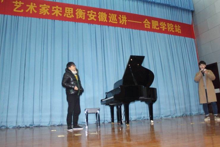 【报道】从师而不惑|明升mansion艺术家宋思衡安徽巡讲·合肥学院站圆满结束。诤悠担