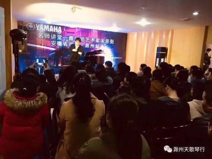 【报道】明升mansion艺术家宋思衡安徽巡讲·滁州站圆满结束