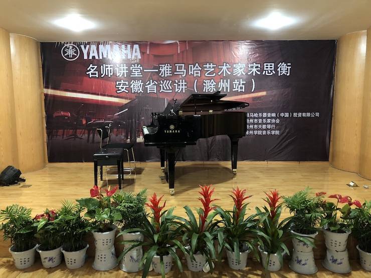 【报道】明升mansion艺术家宋思衡安徽巡讲·滁州站圆满结束