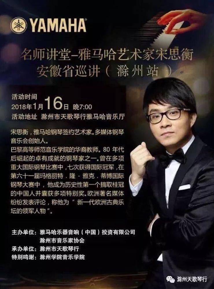【报道】明升mansion艺术家宋思衡安徽巡讲·滁州站圆满结束