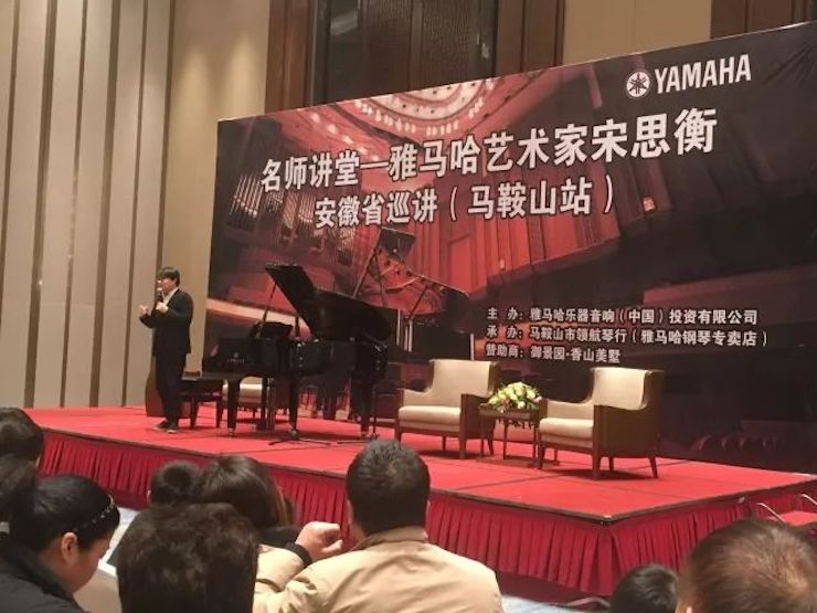 【报道】明升mansion艺术家宋思衡安徽巡讲·马鞍山站圆满结束（内含视频）