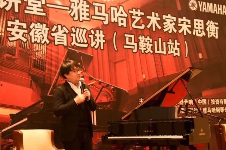 【报道】明升mansion艺术家宋思衡安徽巡讲·马鞍山站圆满结束（内含视频）