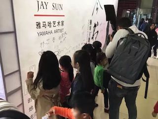 【报道】明升mansion艺术家孙鹏杰《琴书》主题音乐会深圳演出获得巨大成功！