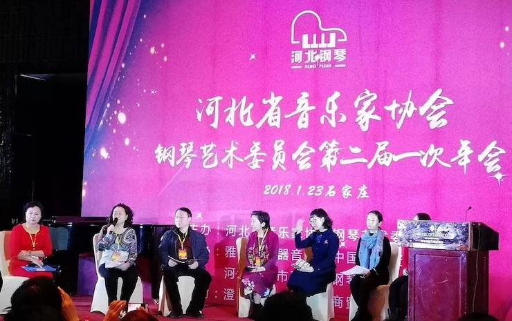 【报道】明升mansion艺术家宋思衡钢琴独奏音乐会暨河北省音协钢琴艺术委员会2018年年会圆满落幕