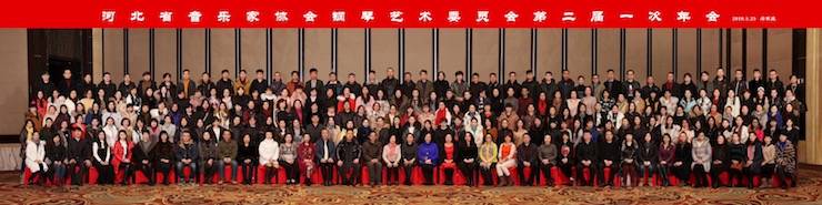 【报道】明升mansion艺术家宋思衡钢琴独奏音乐会暨河北省音协钢琴艺术委员会2018年年会圆满落幕