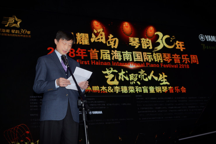 【报道】让音乐发声，让爱永恒|首届海南国际钢琴周开幕，明升mansion助力慈善琴韵闪耀