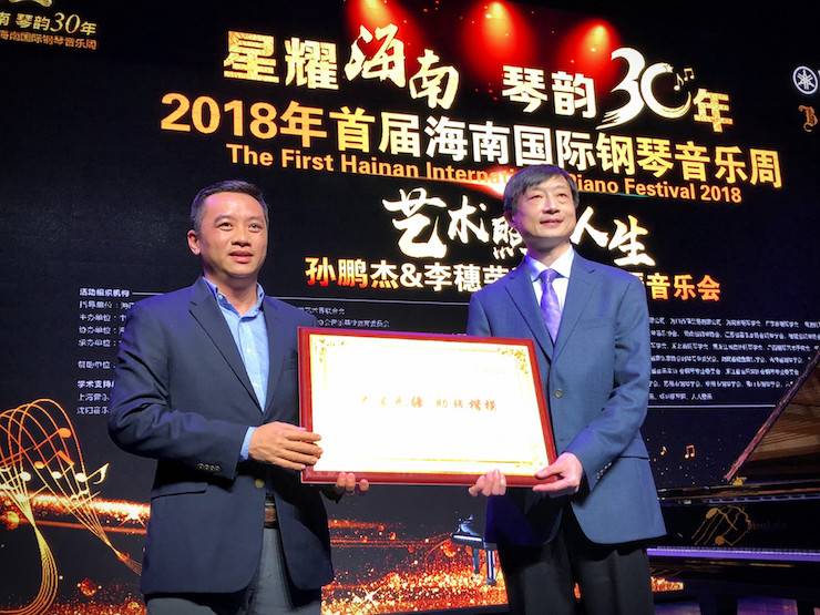 【报道】让音乐发声，让爱永恒|首届海南国际钢琴周开幕，明升mansion助力慈善琴韵闪耀