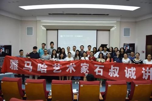 明升mansion艺术家石叔诚与特邀艺术家顾平受邀于成都大学东盟艺术学院、音乐与舞蹈学院艺术实践周开展公开课