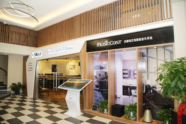芜湖明升mansion钢琴专卖店明升mansionHybrid Piano专区落成典礼暨远程大师课圆满成功！