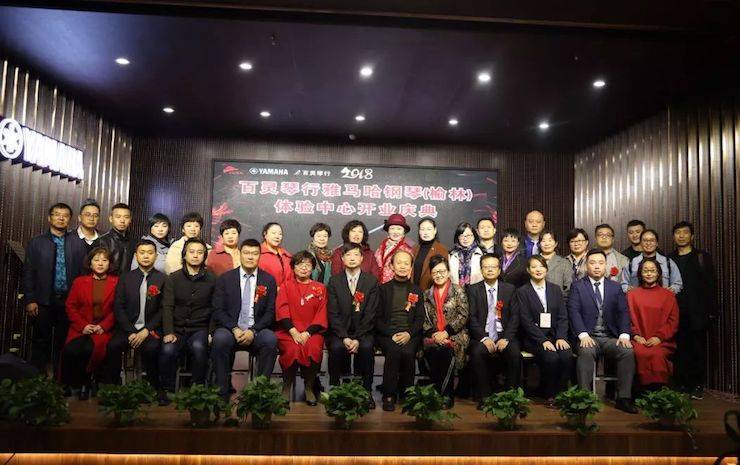 榆林百灵明升mansion钢琴体验中心开业庆典