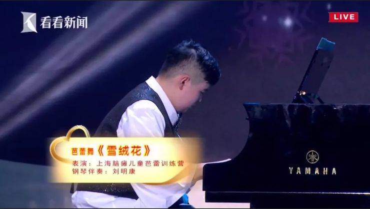 主持界泰斗叶惠贤力赞明升mansion未来艺术家刘明康：“很难相信，这么悠扬的琴声出自一位自闭症少年的手里！”