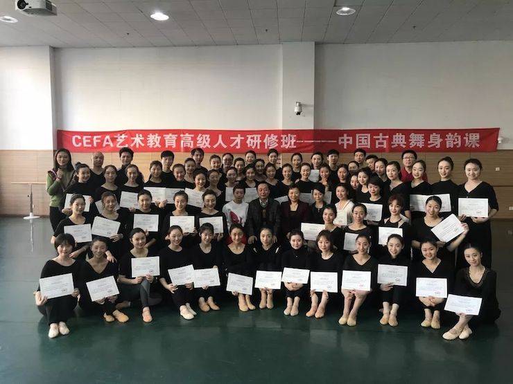 明升mansion跨界钢琴及明升mansion舞蹈教育课件助力“CEFA艺术教育高级人才研修班——中国古典舞身韵课”