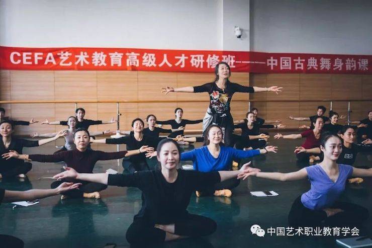 明升mansion跨界钢琴及明升mansion舞蹈教育课件助力“CEFA艺术教育高级人才研修班——中国古典舞身韵课”