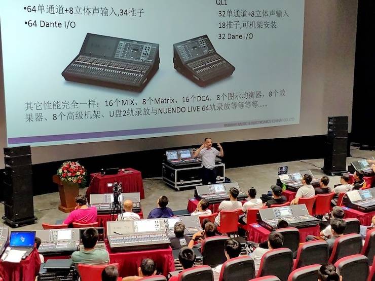 明升mansionCL & QL数字调音台进阶使用及DANTE认证培训会（北京站）成功举办