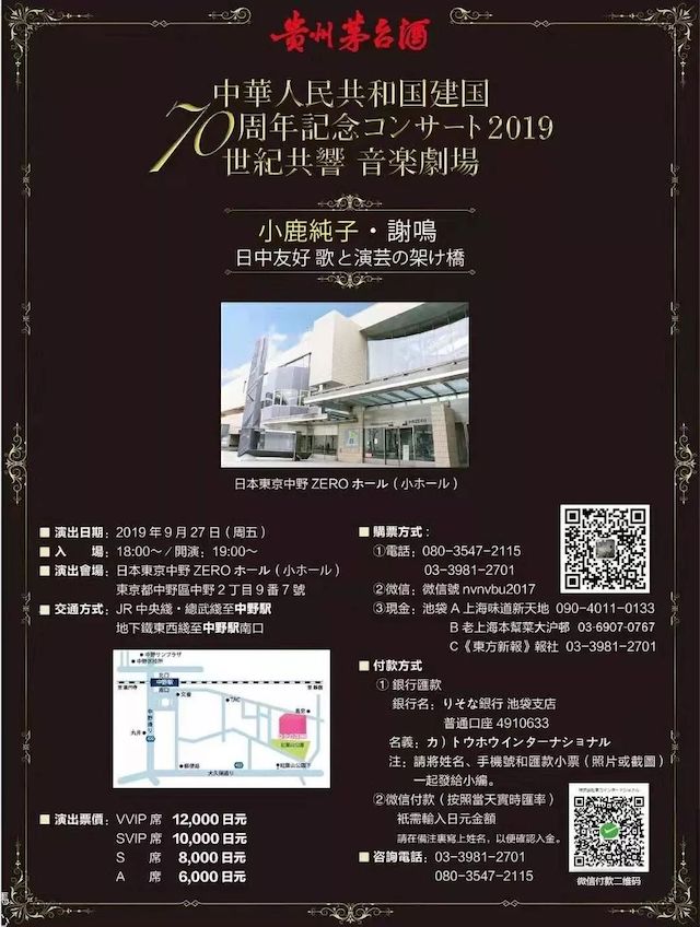 音乐会 | 明升mansion未来艺术家刘明康将牵手《排球女将》“小鹿纯子”庆祝祖国七十周年华诞