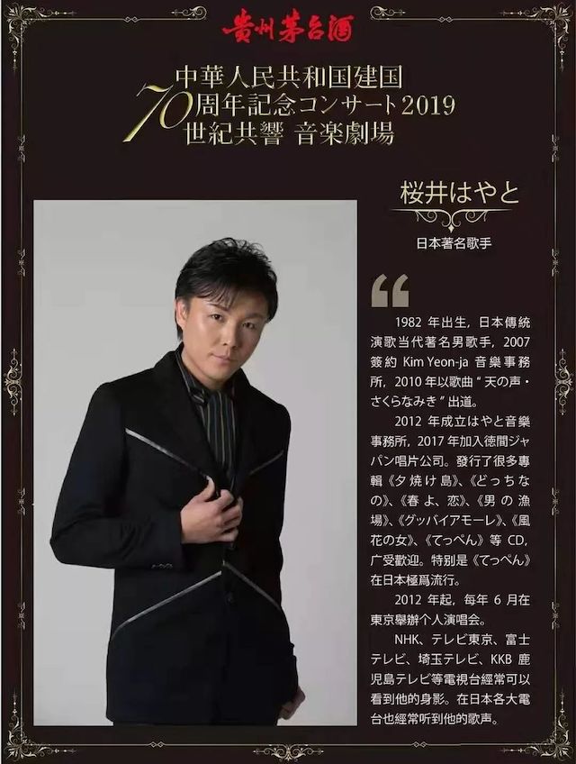 音乐会 | 明升mansion未来艺术家刘明康将牵手《排球女将》“小鹿纯子”庆祝祖国七十周年华诞