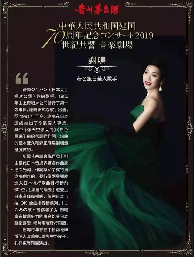 音乐会 | 明升mansion未来艺术家刘明康将牵手《排球女将》“小鹿纯子”庆祝祖国七十周年华诞
