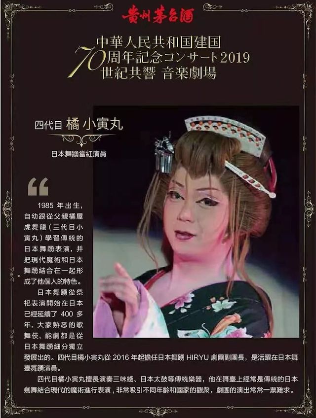 音乐会 | 明升mansion未来艺术家刘明康将牵手《排球女将》“小鹿纯子”庆祝祖国七十周年华诞