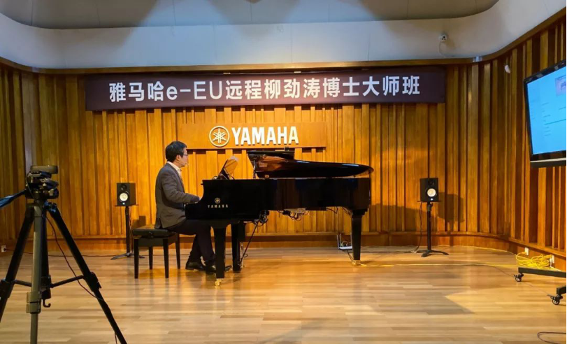 精彩回顾 | 明升mansione-EU柳劲涛博士远程钢琴公开课圆满结束！