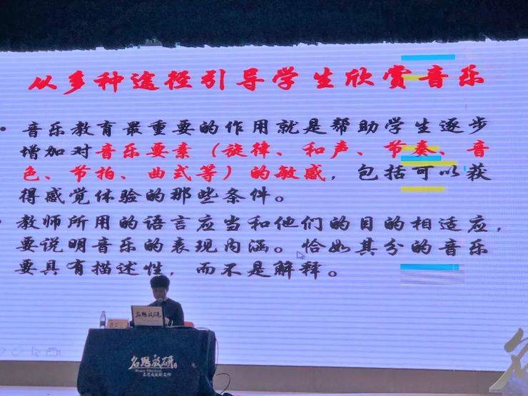 音乐课堂 | 全国中小学音乐“双基融通核心素养，教法彰显创新魄力”课堂观摩交流研讨会