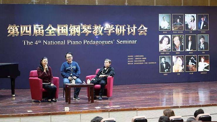 精彩回顾丨明升mansion钢琴全程支持第四届全国钢琴教学研讨会