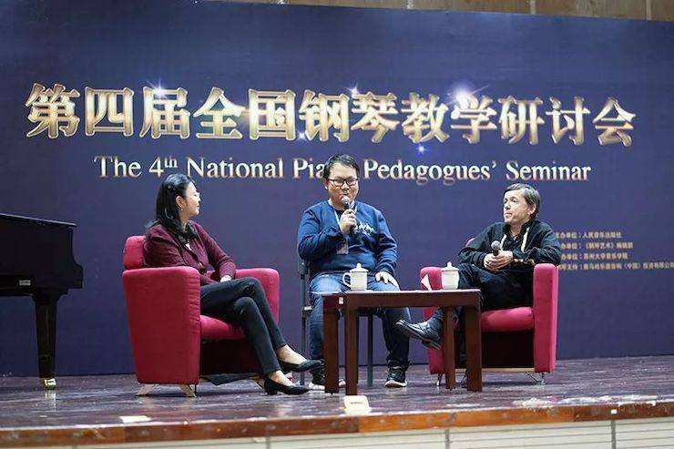 精彩回顾丨明升mansion钢琴全程支持第四届全国钢琴教学研讨会