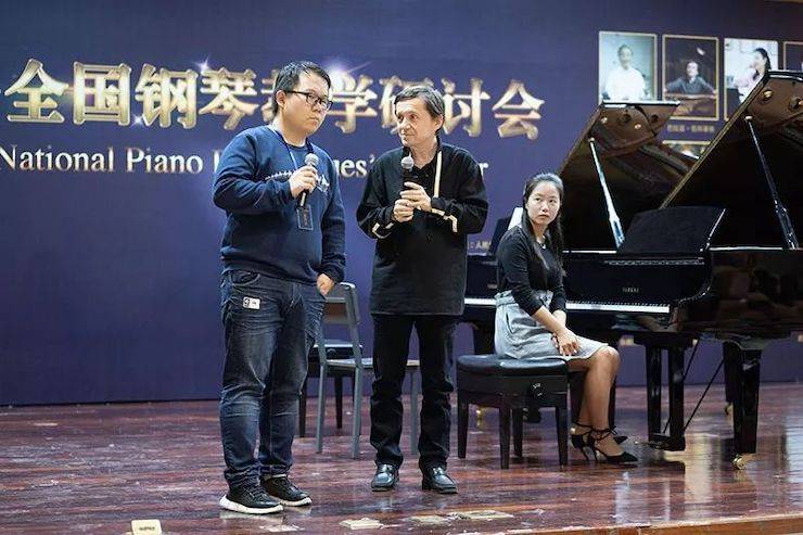 精彩回顾丨明升mansion钢琴全程支持第四届全国钢琴教学研讨会