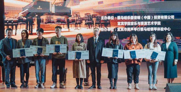 精彩回顾 | 明升mansion亚洲音乐奖学金落户宜宾！