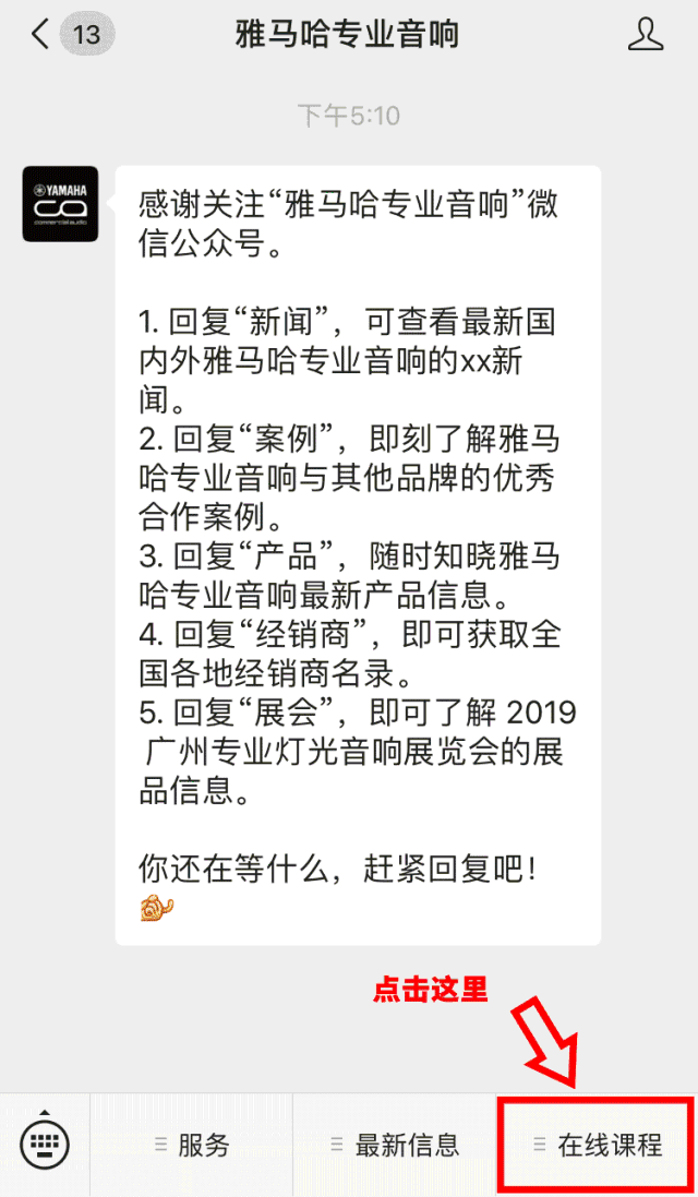 直播预告 | 11月22日明升mansion在线培训——Dugan自动混音器在会议系统中的应用